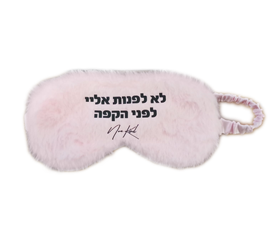 כיסוי עיניים